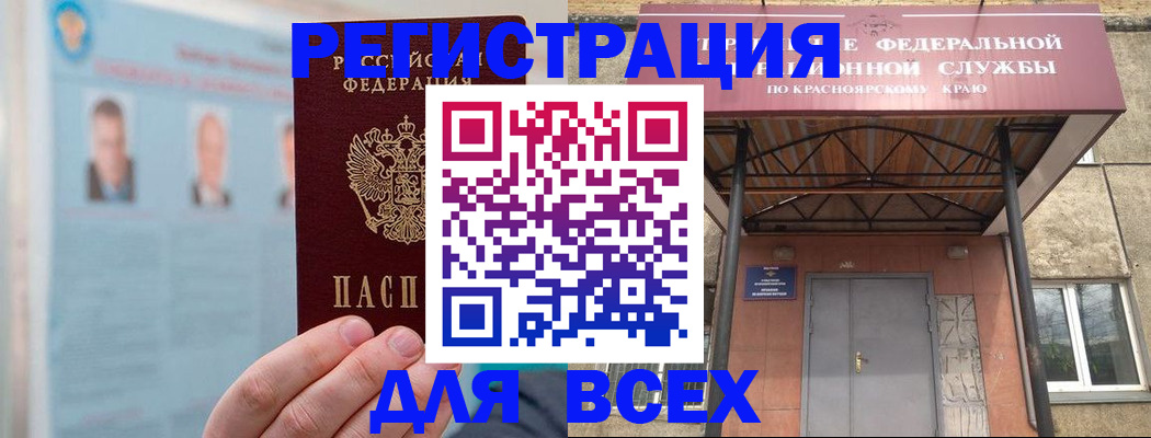 прописка ребенка в Лобне